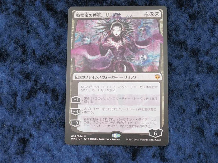 当社で取り扱ったトレーディングカード